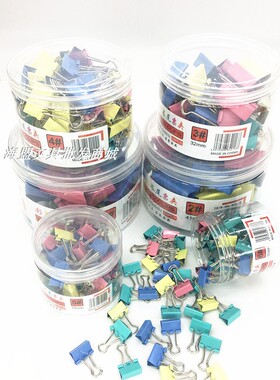 彩色长尾夹19/25/32/51mm燕尾票据夹大号小号学生厂家直销包邮