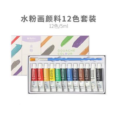 A1SET18色水粉画颜料套装976F0