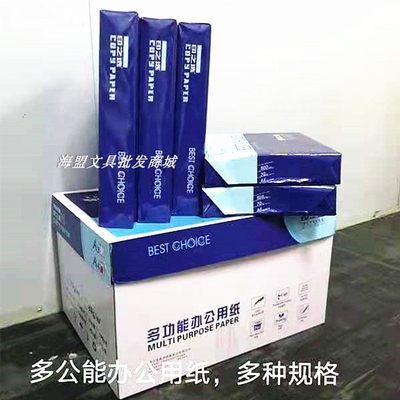 a4打印纸一包500张办公用品