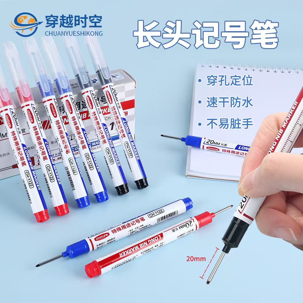 长头防水记号笔深孔记号笔