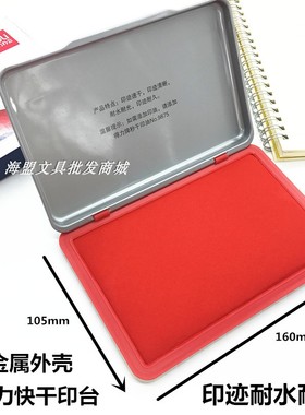 得力快干印台　大号方型9893　红色印泥金属外壳财务办公用品包邮