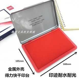 得力快干印台 大号方型9893 红色印泥金属外壳财务办公用品包邮