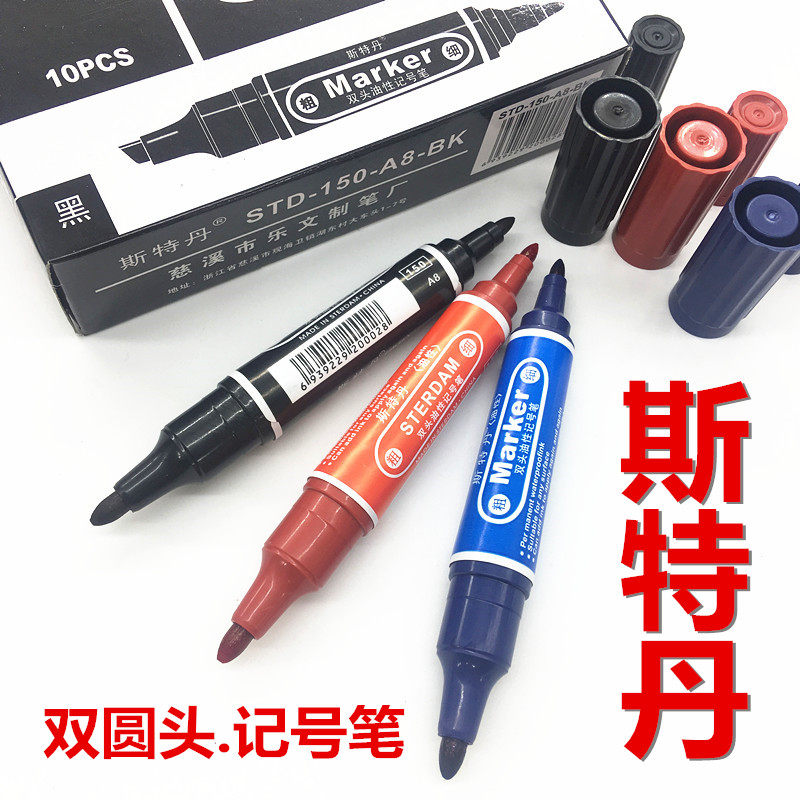 双圆头记号笔斯特丹大头笔儿童勾线画画物流马克笔油性快递笔包邮,文具电教/文化用品/商务用品,记号笔,淘宝优惠券,粉丝福利购,淘宝优惠卷