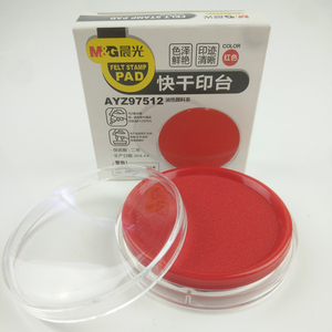 正品晨光快干印台 红色印泥 印油快干 财务用品 速干印台印泥包邮