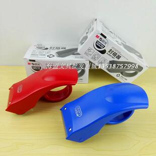 60mm透明胶切割物流打包胶带机加厚塑料掌柜推荐 包邮 晨光封箱器