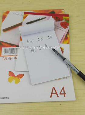蝴蝶便条本草稿A4A5A6空白笔记本办公用品