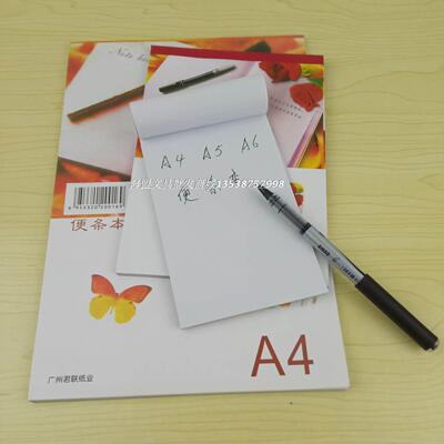 便条本A4空白笔记本办公用品