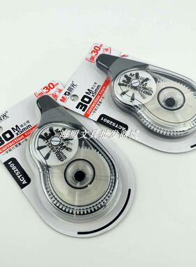 晨光修正带30米大容量学生涂改带改错不易断办公用品文具ACT52801