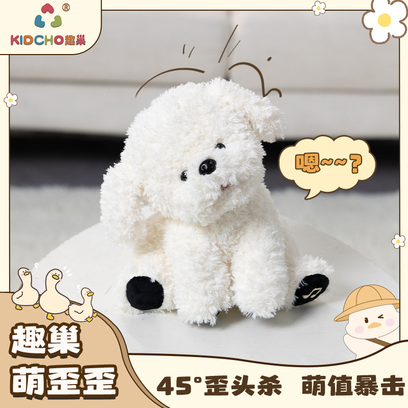 趣巢萌歪歪声控歪头卖萌唱歌比熊学说话女孩毛绒公仔可爱金毛玩偶
