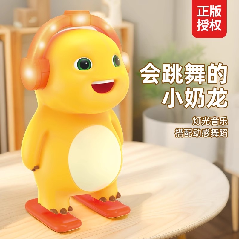 会跳舞的小奶龙唱歌说话电动发光机器人宝宝会动玩具儿童男孩2岁3