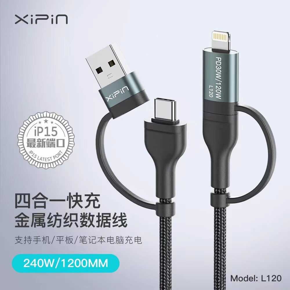 希品240W四合一全兼容万能数据线2拖2手机充电线适用华为vivo苹果小米OPPO