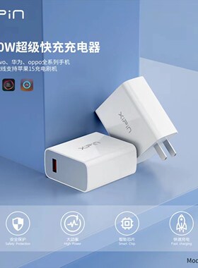全兼容120W超级快充闪充充电插头type-c充电器套装适用OPPO华为vivo荣耀苹果15/33W/44W/55W/67W/65W/80W