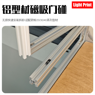 2030欧标铝型材强力磁吸门碰限位器快速安装 隐形门扣吸合器免打孔