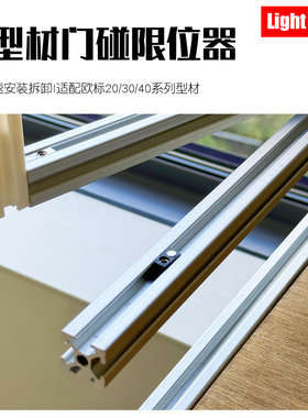 2030欧标铝型材强力磁吸门碰限位器隐形门扣柜门吸合器免打孔安装