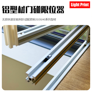 2030欧标铝型材强力磁吸门碰限位器隐形门扣柜门吸合器免打孔安装