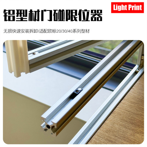 2030欧标铝型材强力磁吸门碰限位器隐形门扣柜门吸合器免打孔安装
