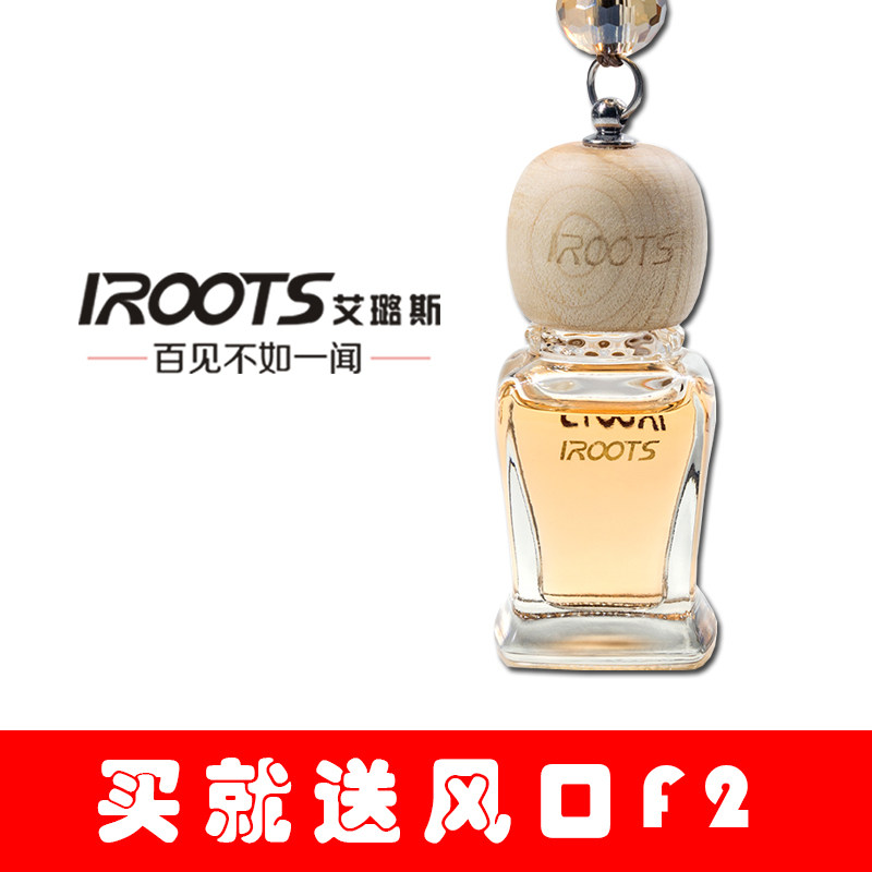 艾璐斯植物精油香薰后视镜香水挂饰雨后机遇未来阳春三月A5
