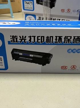 猷之达适用于惠普M252N硒鼓 252N CF400A M252dw M277n277dw黑色