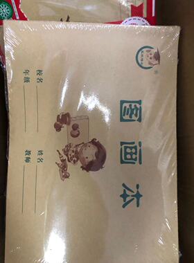 北京实体店特价.只售0.8角.博士图画本