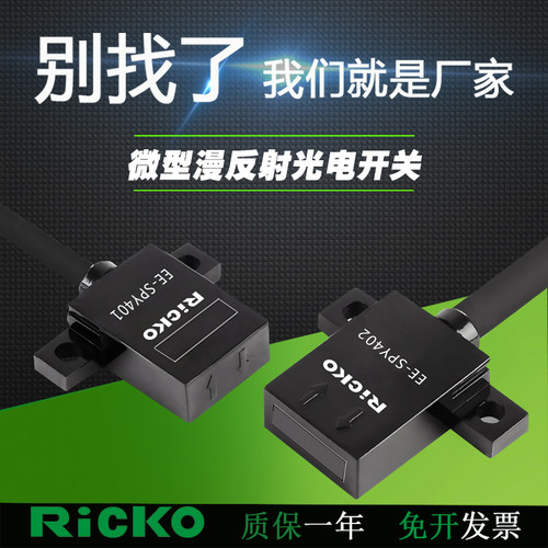 EE-WD/QD25漫反射微型光电开关EE-SPY401 EE-SPY402三线24v传感器