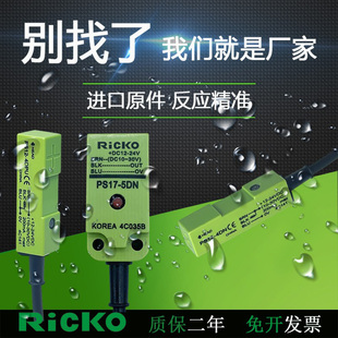 PS12 4DN2 4DP 4DP2 4DNU 小方型直流三线接近开关PS12 4DPU 4DN