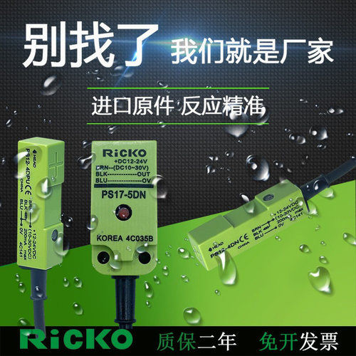 方型直流三线接近开关接近开关