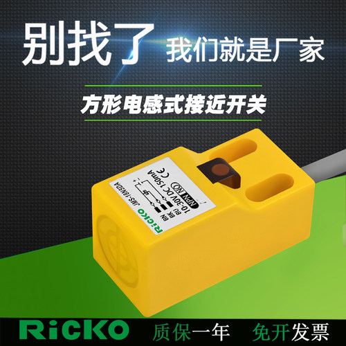 接近开关方形电感式JMS-18N5DA P5DA JMS-18NC5DA 18PC5DA传感器