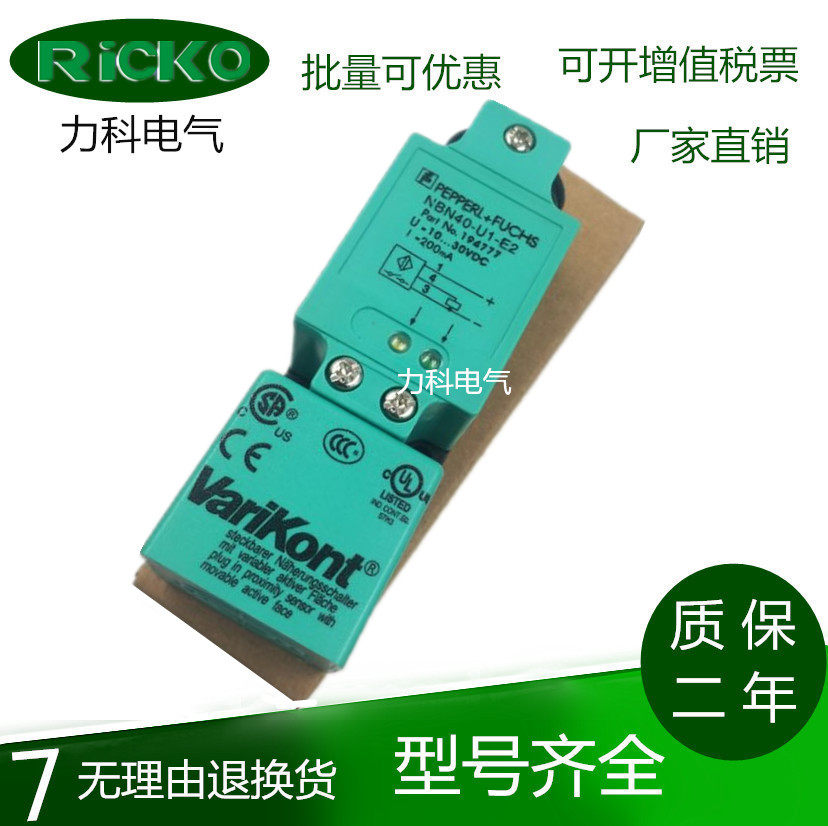 供应高精度进口技术全新方形传感器NBN40-U1-E2-M质保一年