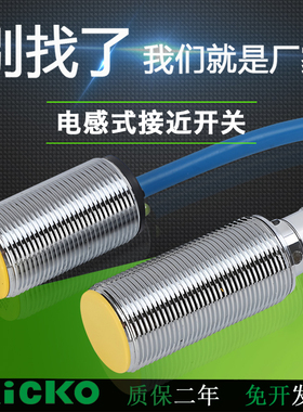 电感式接近开关NI10 15 BI5-G18 G30 B12-G12-Y1X M30 M18-H1141