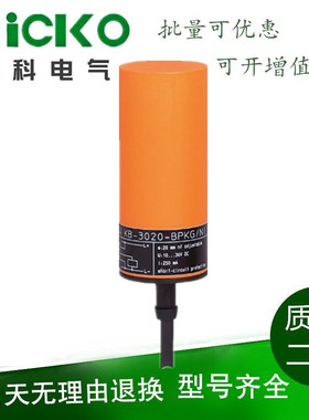 电容式传感器 KI0020 KB0025 KB0029 KI5030 KI5031