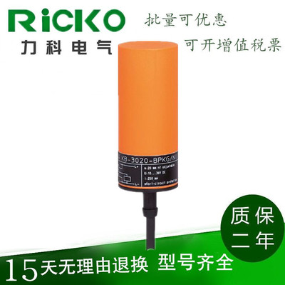 电容式电容式传感器RICKO塑料