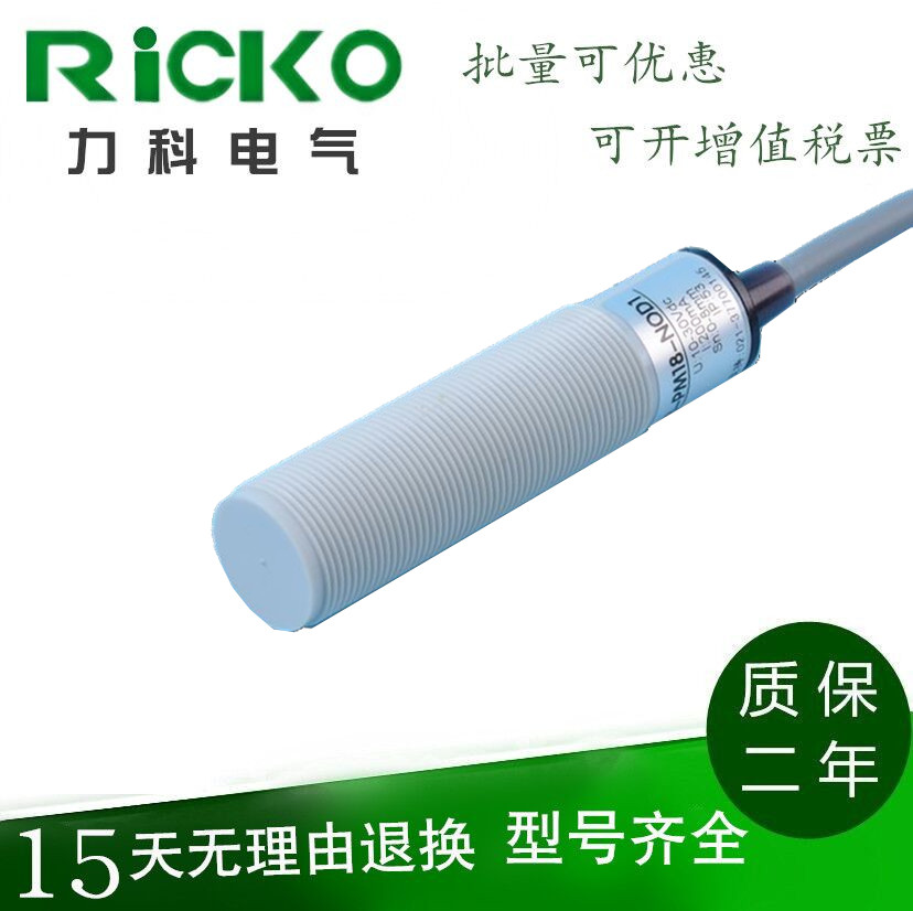 供应电容式接近开关ME8-PM18-POD1物料液位ME8-PM18-NOD1质保一年