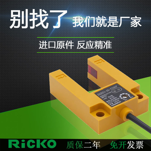 RICKO光电传感器接近开关