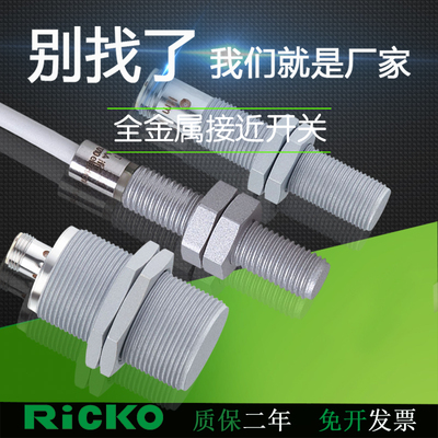 全金属电感式接近开关IIR IER200 IFR202 IGR204 IFR203耐焊涂层