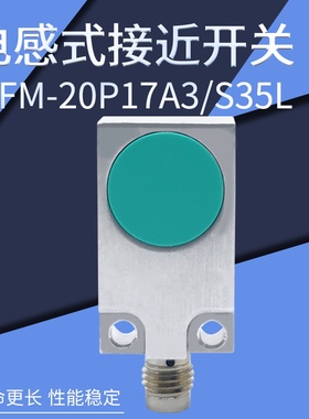 Baumer堡盟传感器IFFM 20P1/P3501/P3/N17A3/S35L电感式接近开关