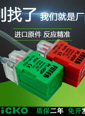 接近开关PL-05N金属感应传感器PS/QS/QL-05N/05PB/08NB/10N/10P