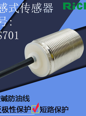 电感式接近开关IIS709,IIS701,IIS704,IIS700 IIS702 IIS703三线