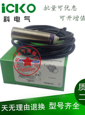 供应接近开关XS1/XS212BLPAL2C XS1/XS212BLNAL2C直流3线