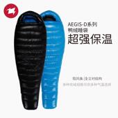 AEGISMAX翼马D1 D5系列650蓬超轻鸭绒户外露营羽绒睡袋野营成人