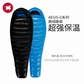 G5超轻800蓬鹅绒睡袋户外露营冬季 AEGISMAX 翼马G1 保暖羽绒睡袋