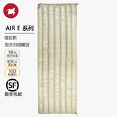 AEGISMAX 翼马AIR E系列10D超轻800蓬拒水鸭绒户外露营羽绒睡袋