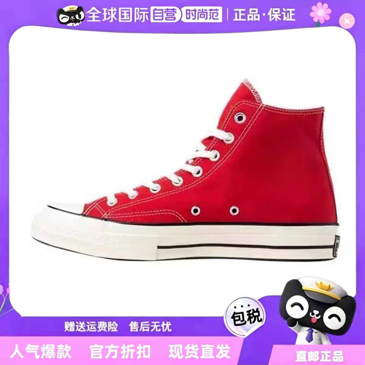 ALL STAR 1970S帆布鞋搪瓷红女鞋大红色三星标男鞋板鞋164944C