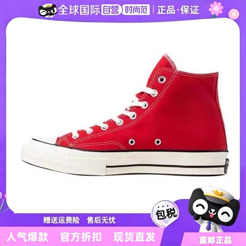 ALL STAR 1970S帆布鞋搪瓷红女鞋大红色三星标男鞋板鞋164944C