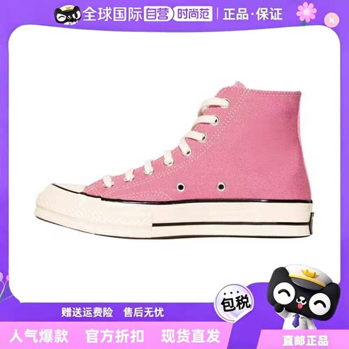 ALL STAR 1970S粉色女鞋帆布鞋三星标高帮男鞋休闲板鞋164947C