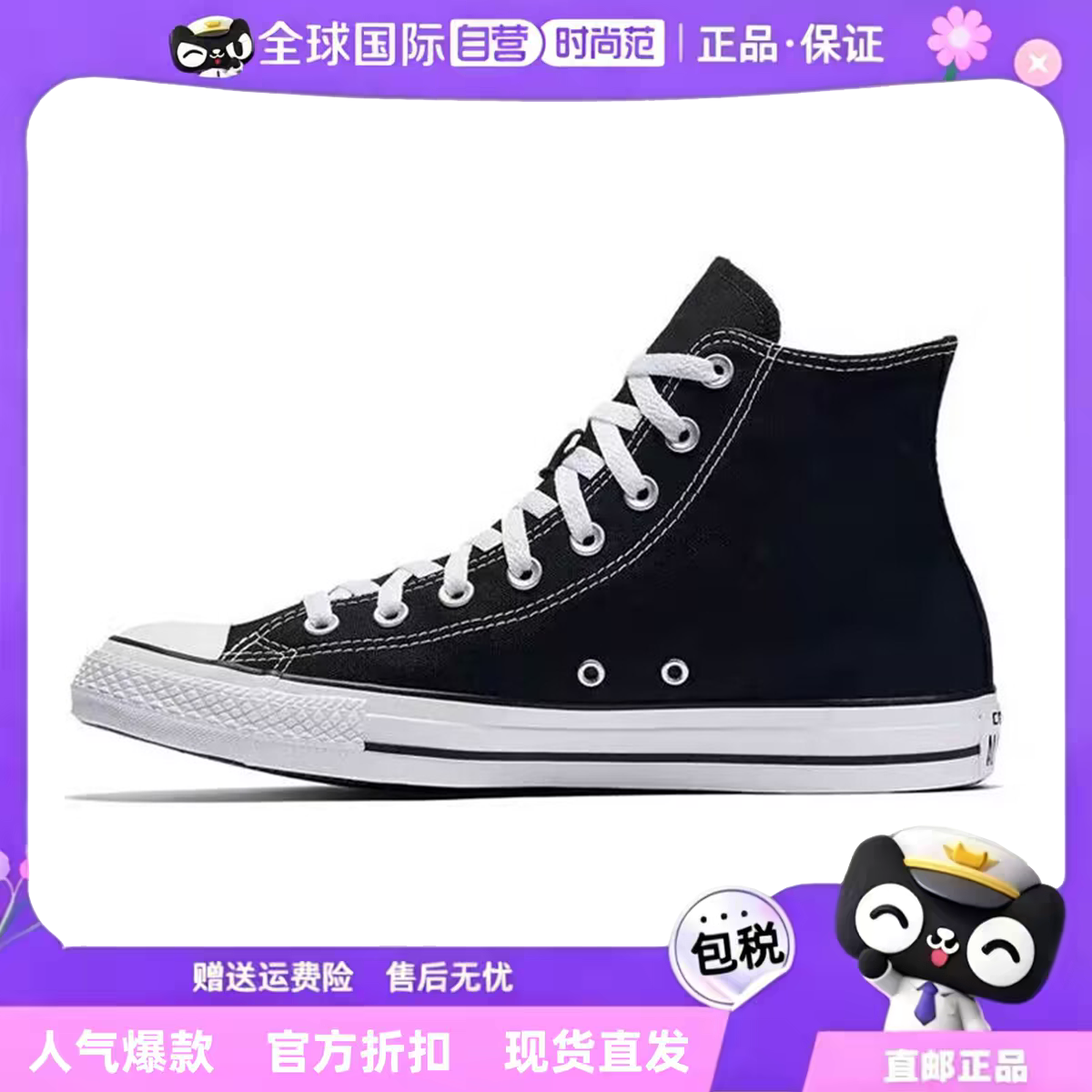 Allstar女鞋经典常青款黑色高帮学生男运动板鞋休闲帆布鞋101010