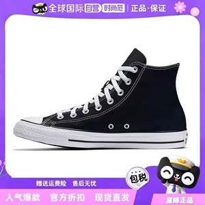 Allstar女鞋经典常青款黑色高帮学生男运动板鞋休闲帆布鞋101010