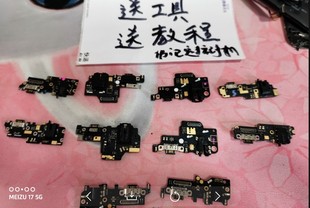适用于魅族16th plus 16xs 16T 16x  原装尾插 送话器 充电小板接