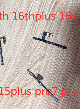 适用于魅蓝M621Q 721 681 741 680 685 S6 611 711 6开机侧键排线