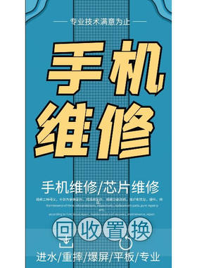 手机维修店寄修苹果华为OPPO小米VIVO三星红米换屏幕总成主板修理