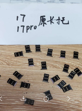 魅族17pro17卡托卡槽手机卡座卡